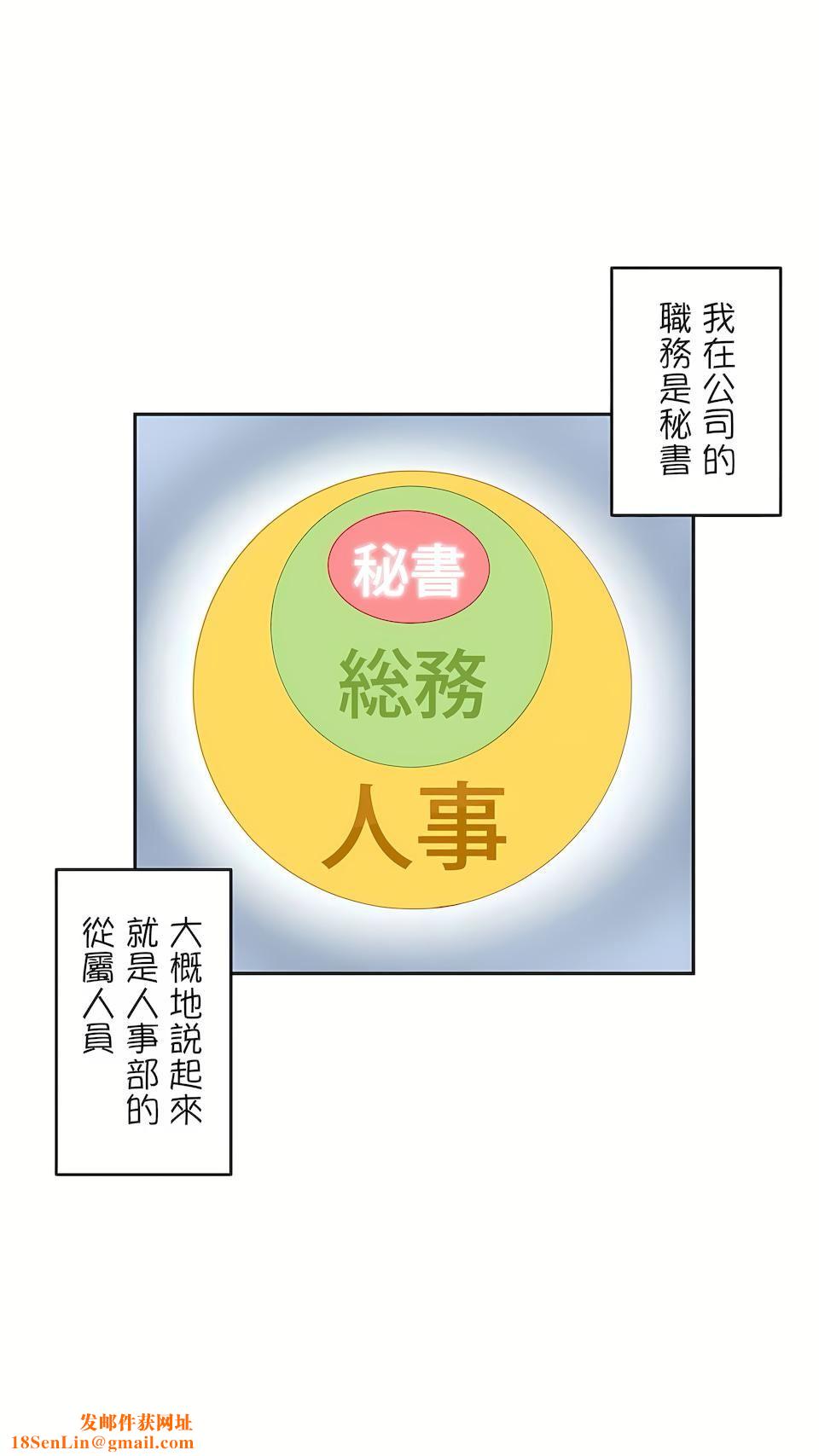 生灵～藏在墻壁裏的女人第3话