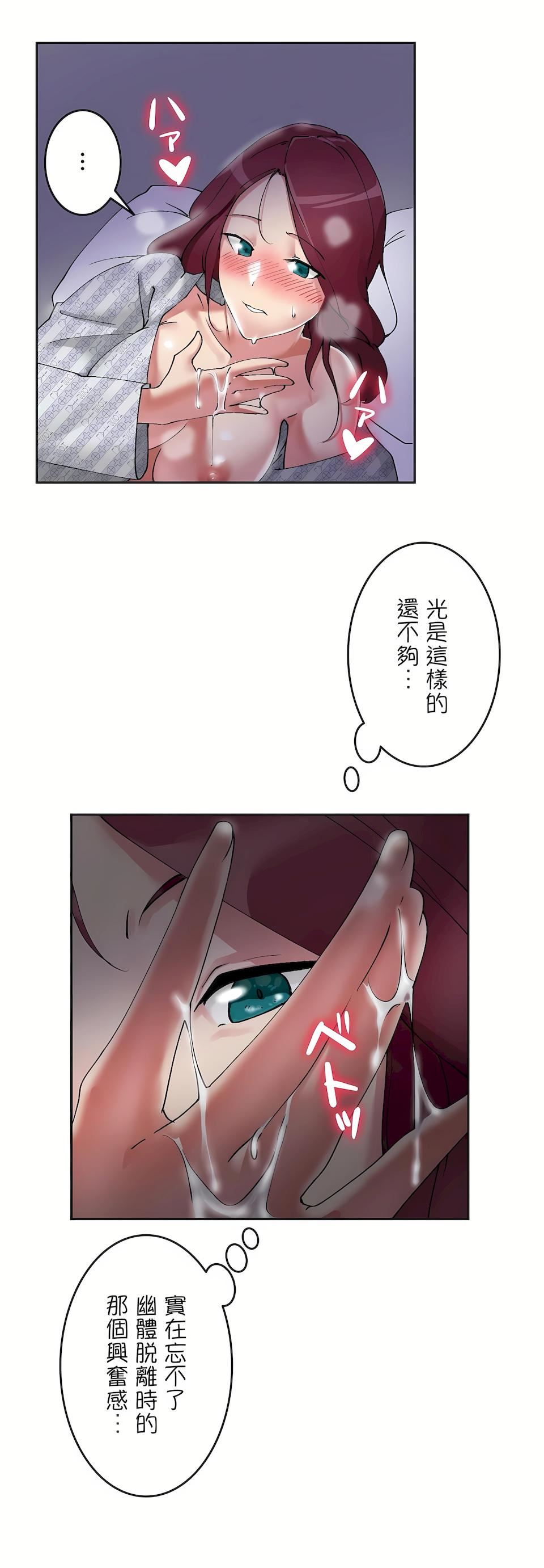 生灵～藏在墻壁裏的女人第3话