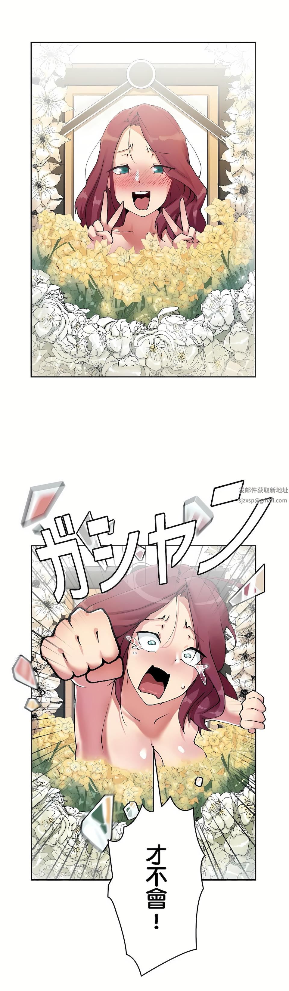 生灵~藏在墻壁裏的女人第4话