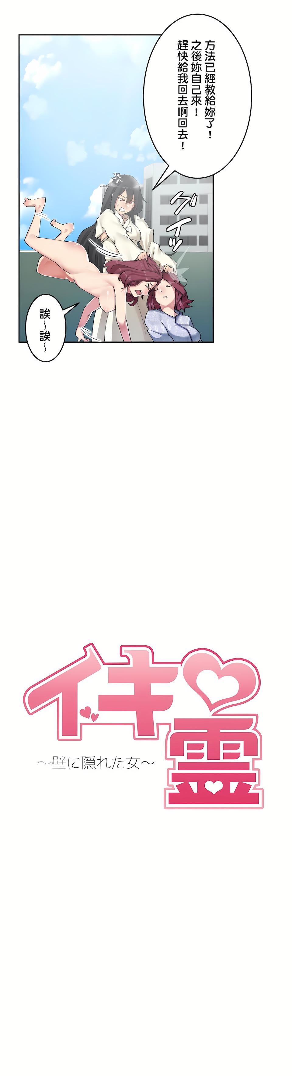 生灵~藏在墻壁裏的女人第4话