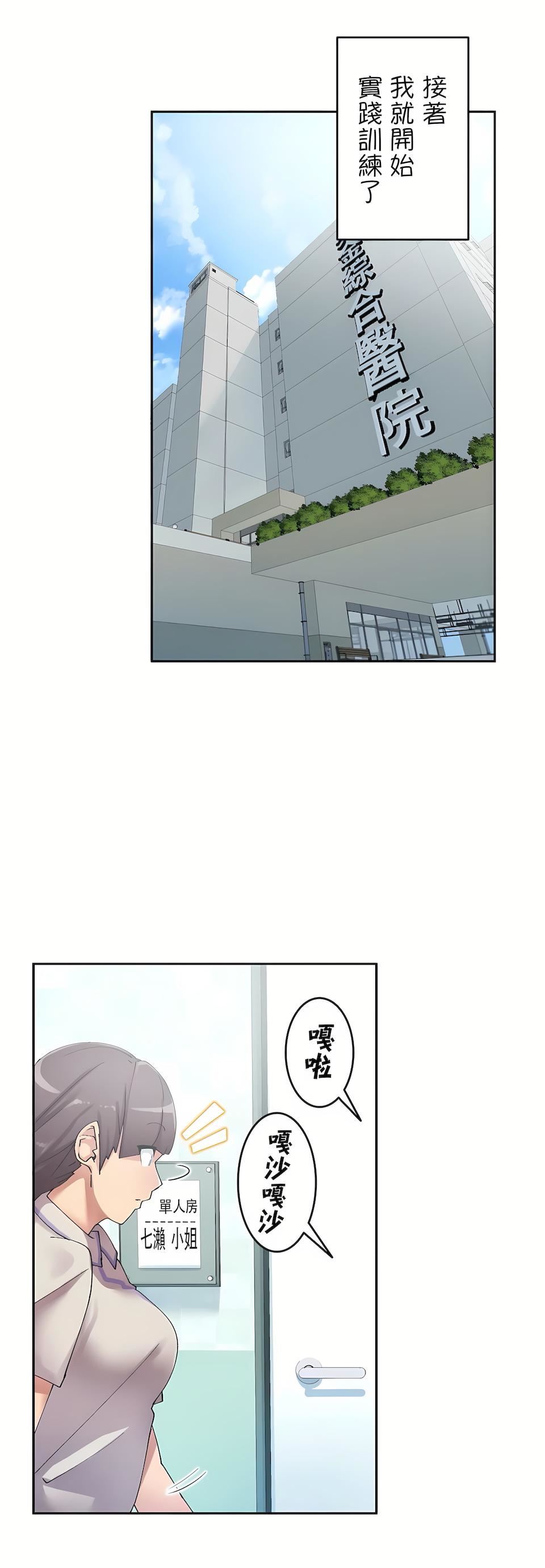 生灵~藏在墻壁裏的女人第4话