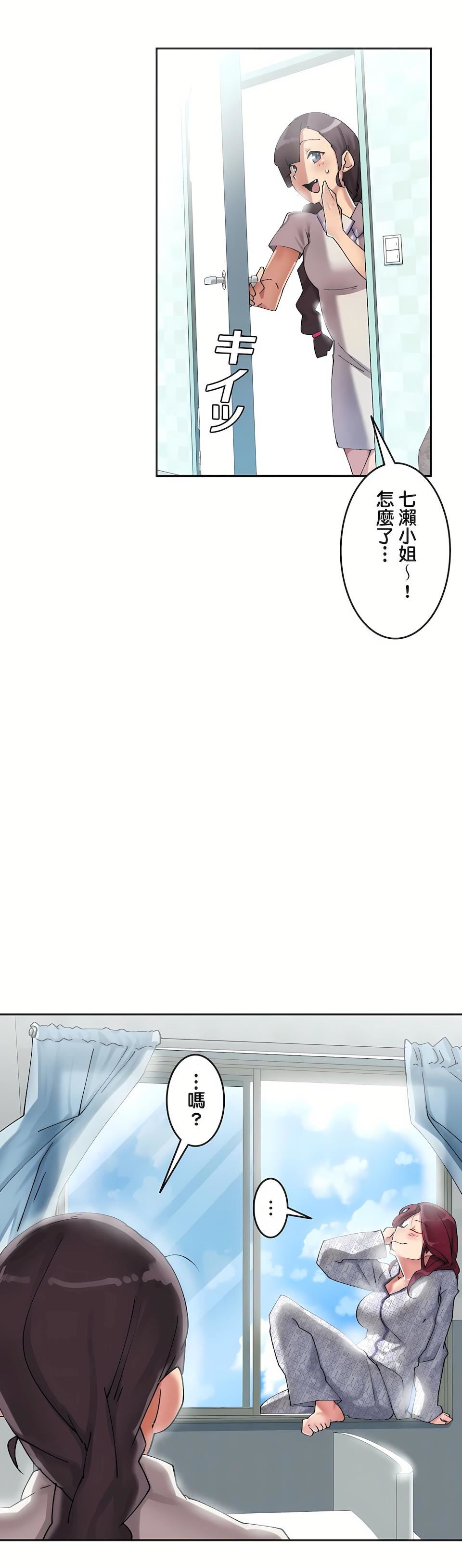 生灵~藏在墻壁裏的女人第4话