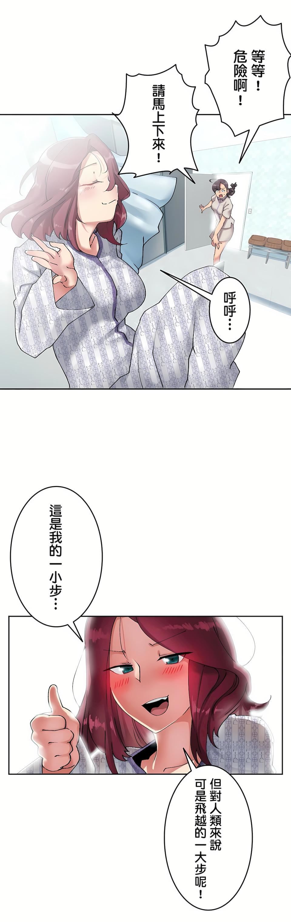 生灵~藏在墻壁裏的女人第4话