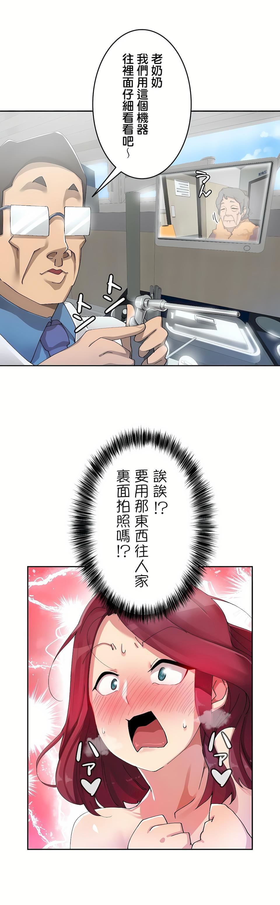 生灵~藏在墻壁裏的女人第4话