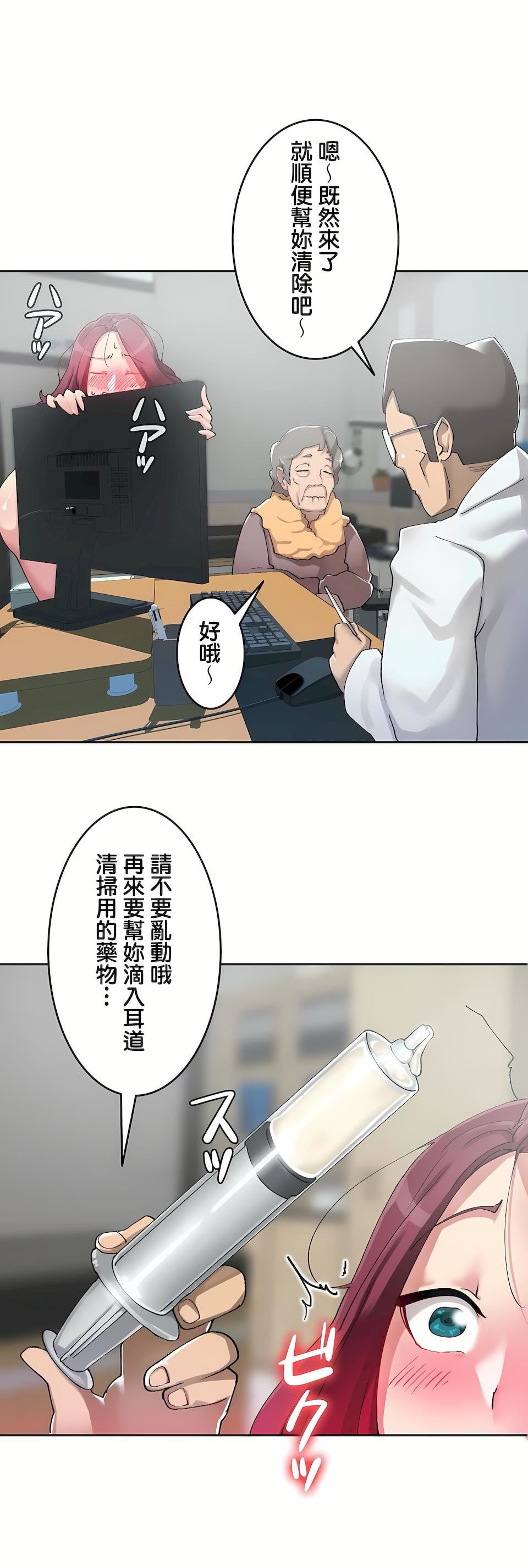 生灵~藏在墻壁裏的女人第4话