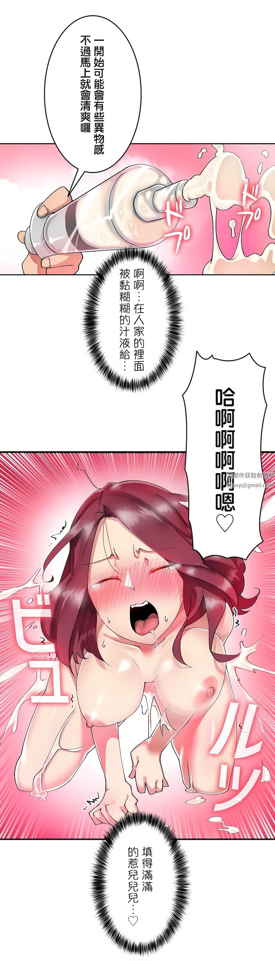 生灵~藏在墻壁裏的女人第4话