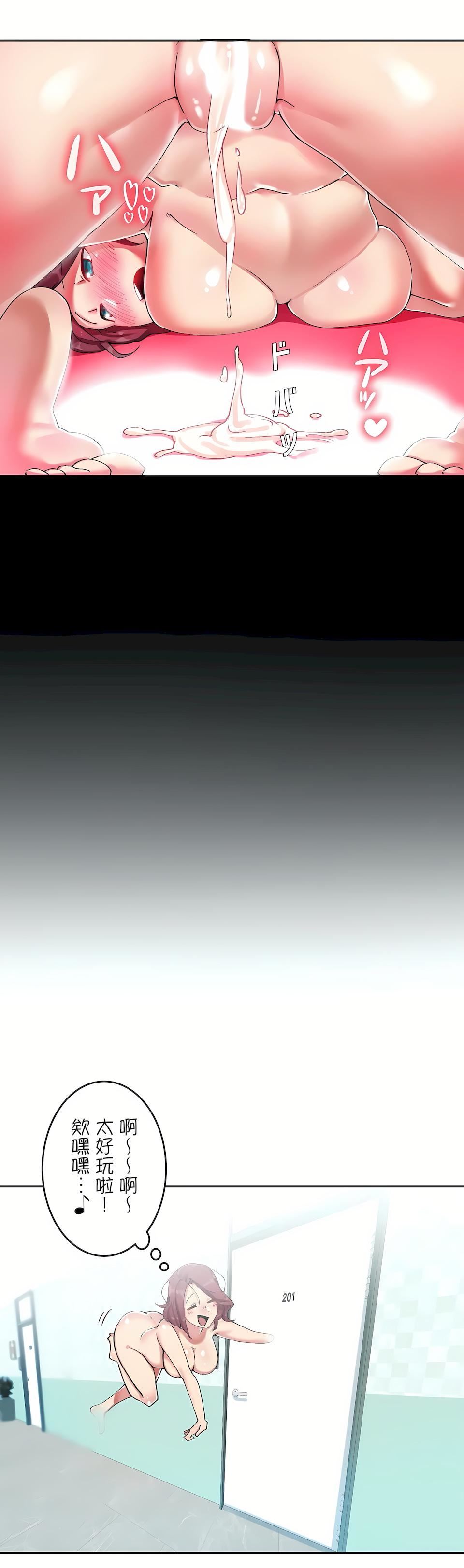 生灵~藏在墻壁裏的女人第4话