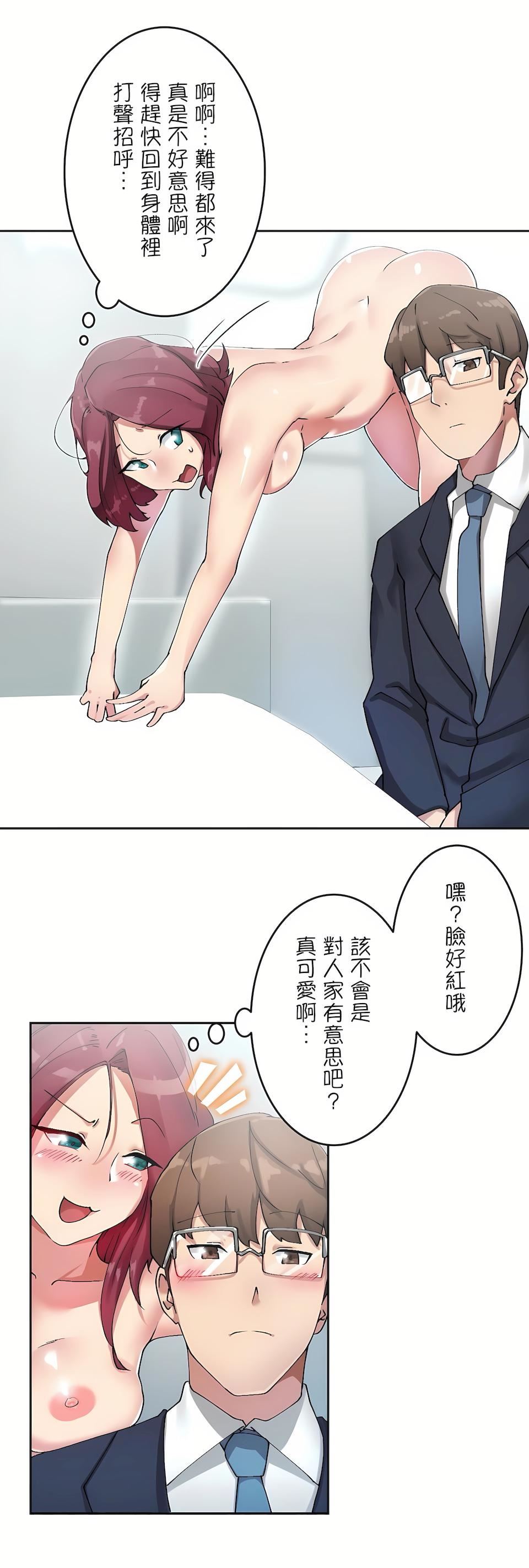 生灵~藏在墻壁裏的女人第4话