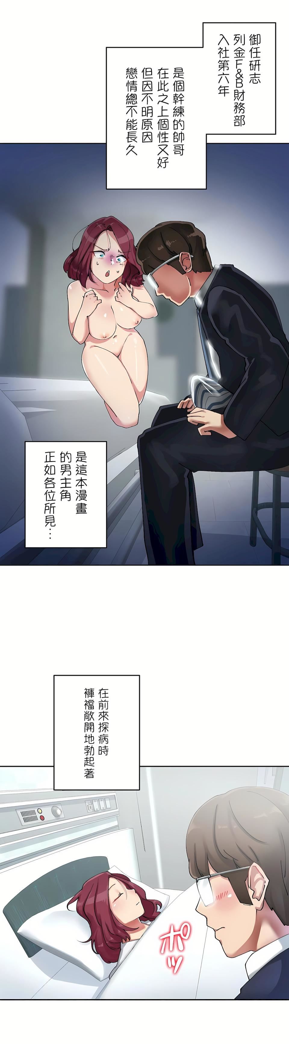 生灵~藏在墻壁裏的女人第4话