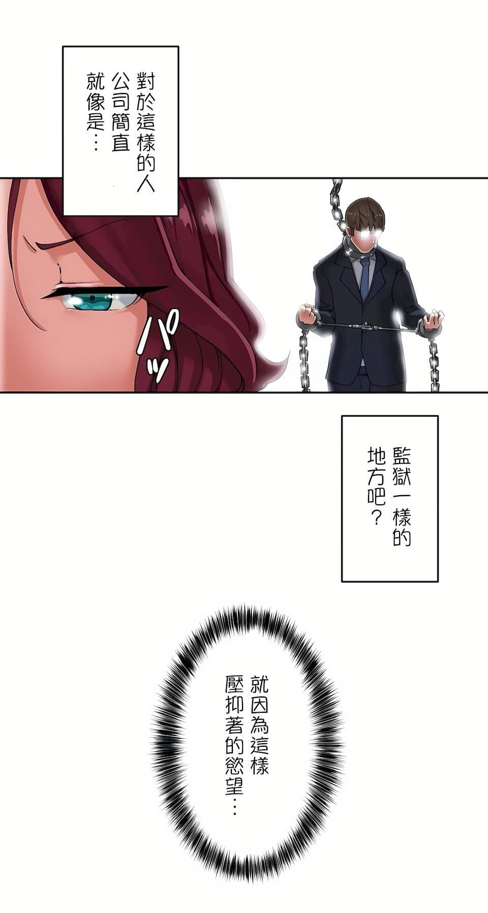 生灵～藏在墻壁裏的女人第5话