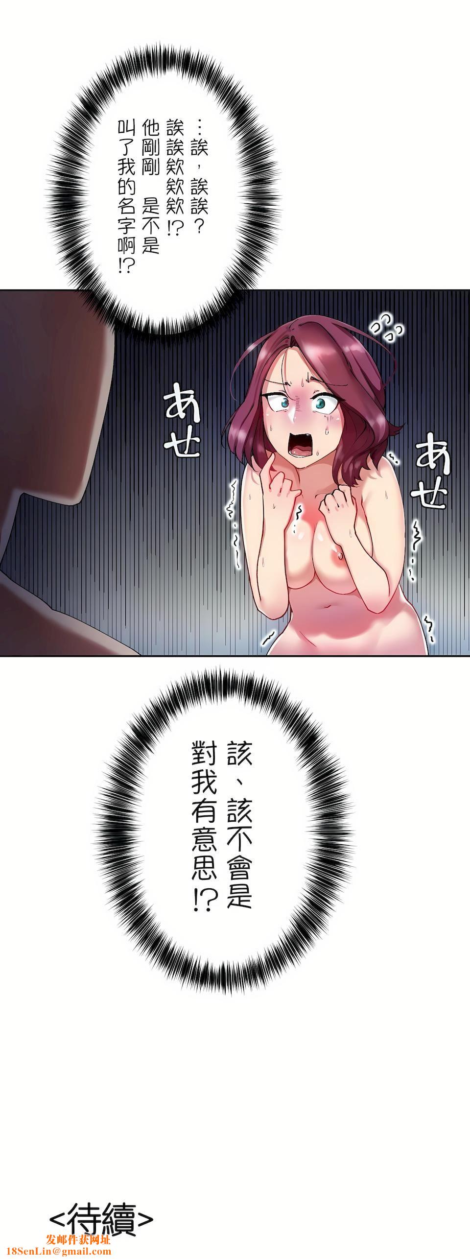 生灵～藏在墻壁裏的女人第5话