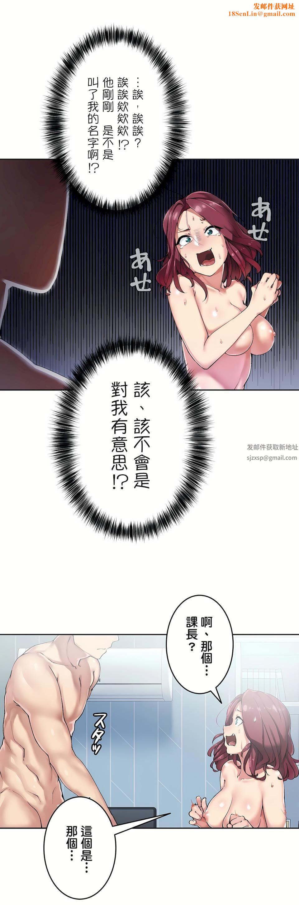 生灵~藏在墻壁裏的女人第6话