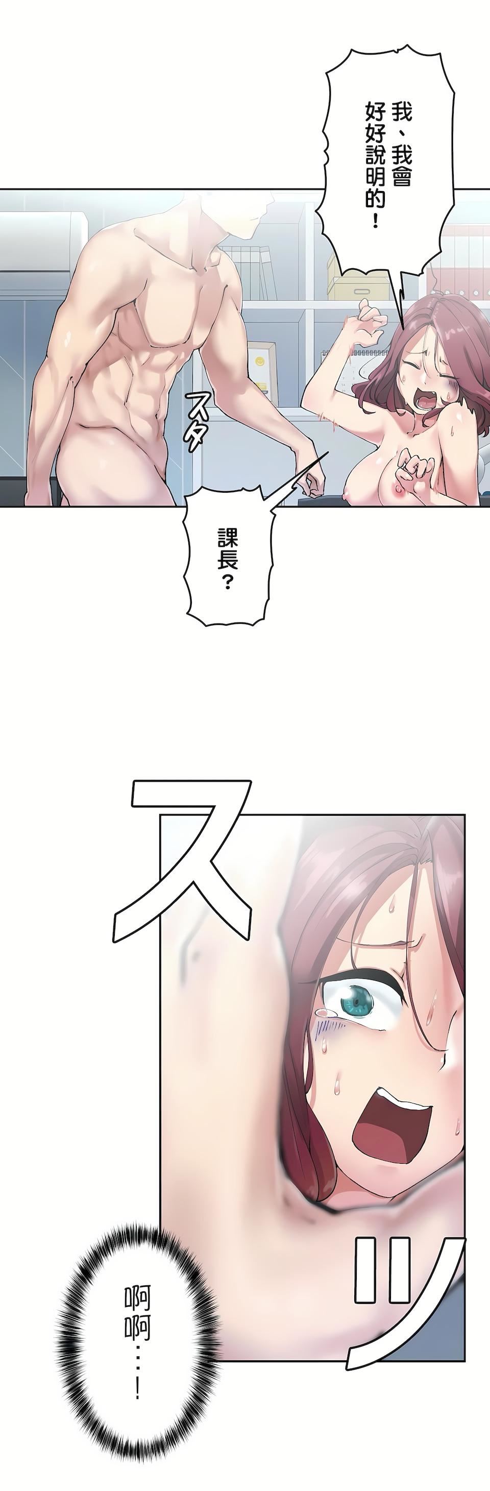 生灵~藏在墻壁裏的女人第6话