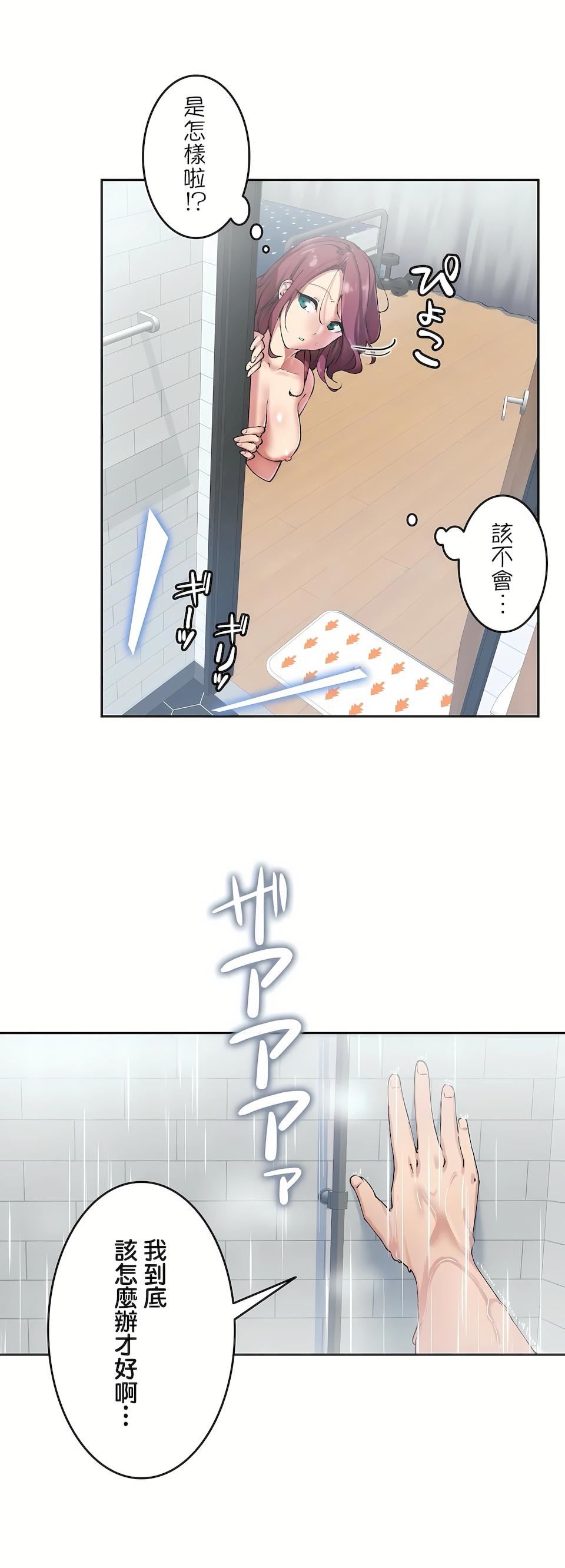 生灵~藏在墻壁裏的女人第6话