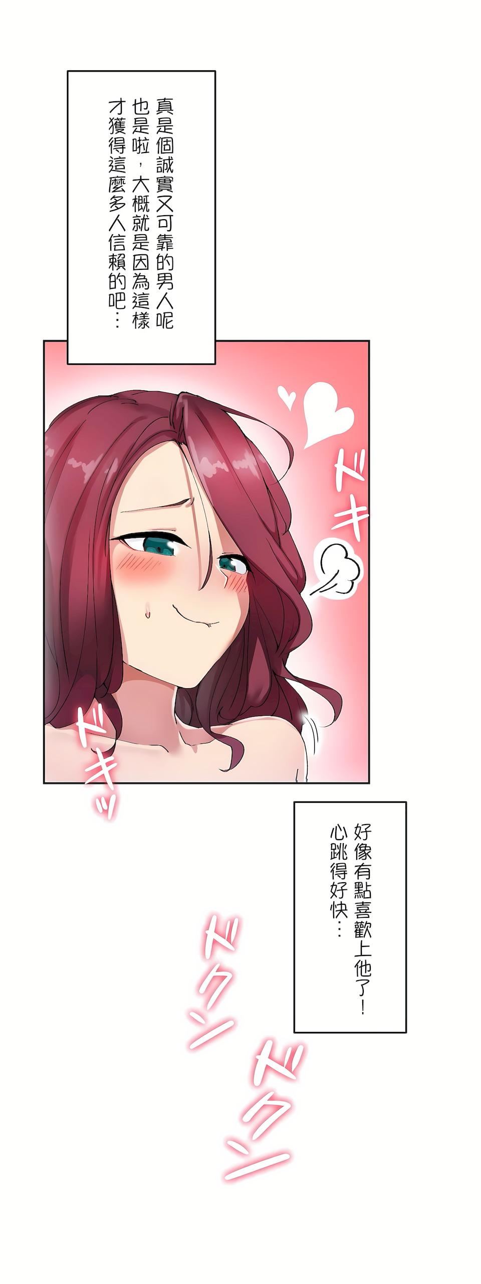生灵~藏在墻壁裏的女人第6话