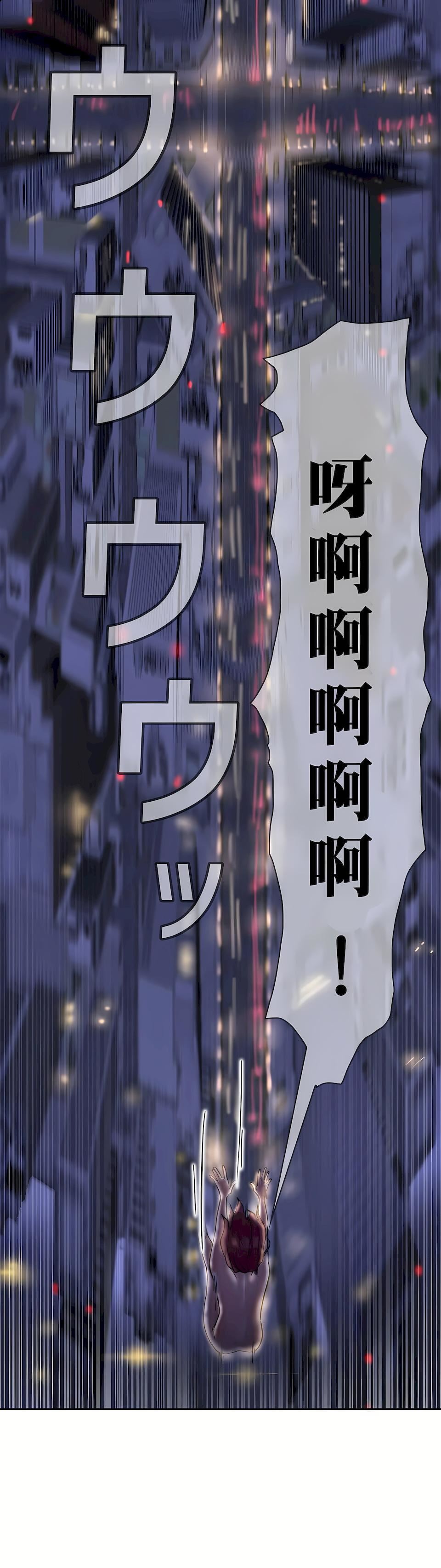 生灵～藏在墻壁裏的女人第7话