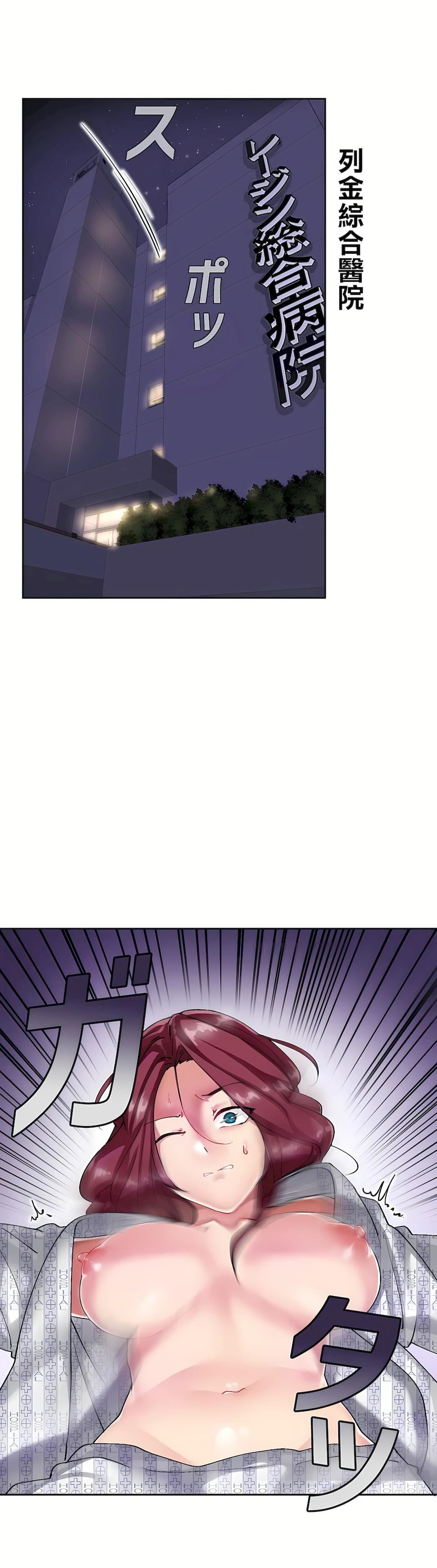 生灵～藏在墻壁裏的女人第7话