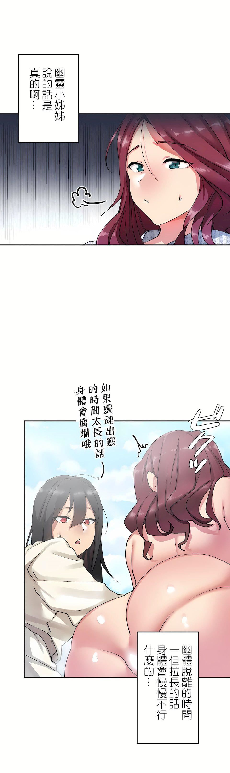 生灵~藏在墻壁裏的女人第7话