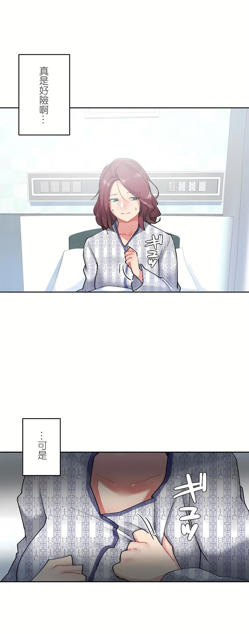 生灵~藏在墻壁裏的女人第7话