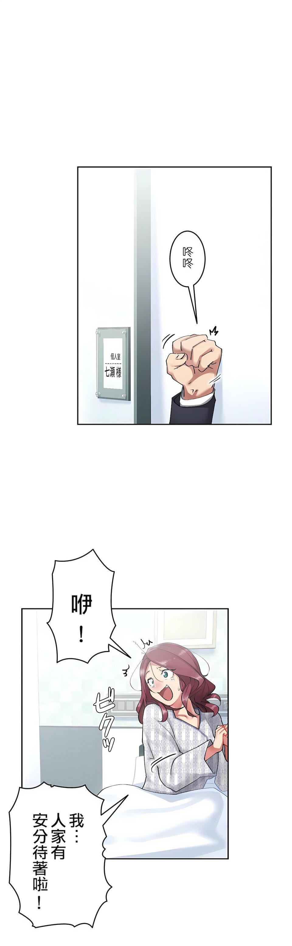 生灵~藏在墻壁裏的女人第7话