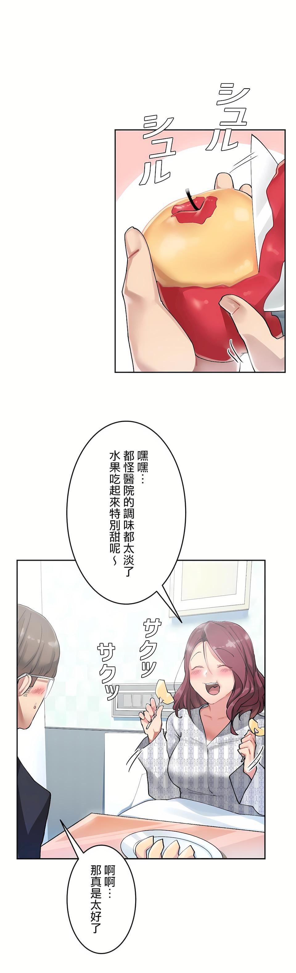 生灵~藏在墻壁裏的女人第7话