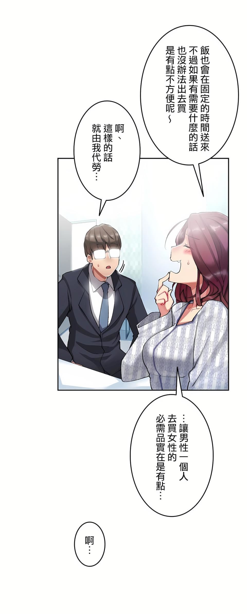 生灵～藏在墻壁裏的女人第7话