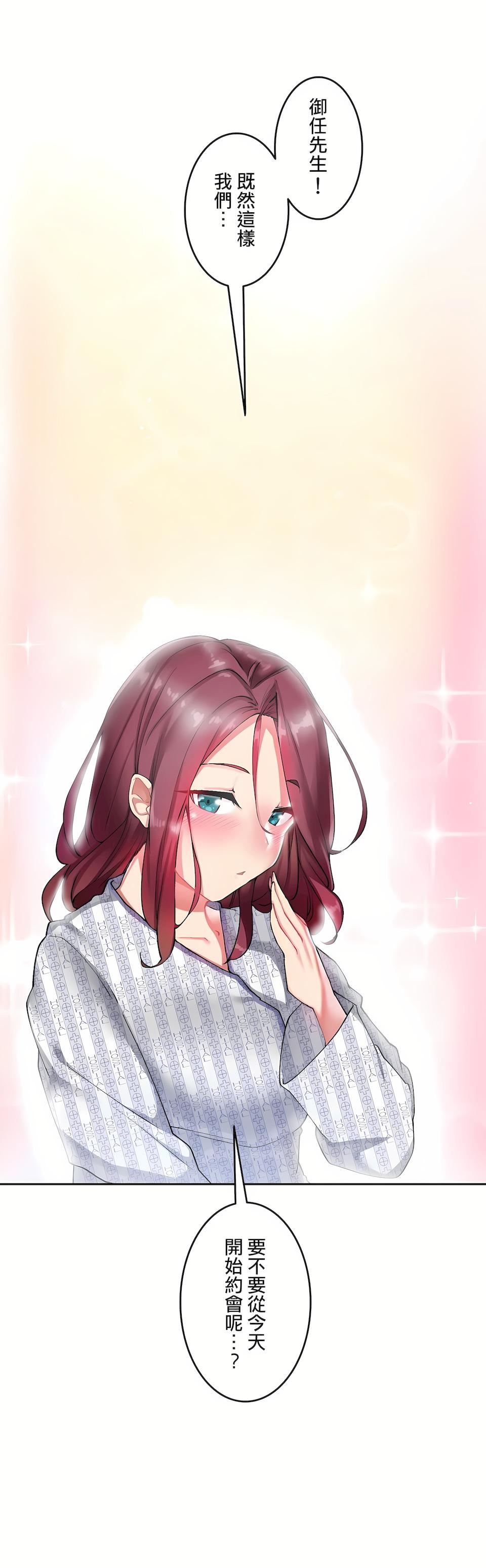 生灵~藏在墻壁裏的女人第7话