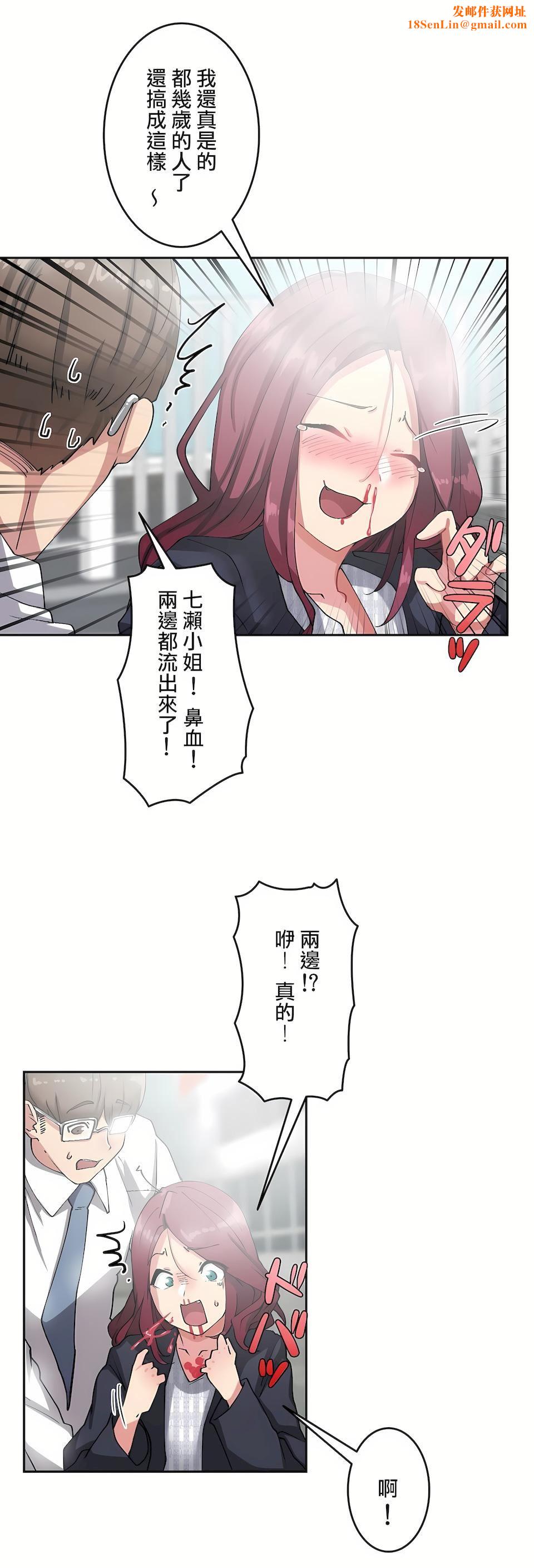 生灵～藏在墻壁裏的女人第8话