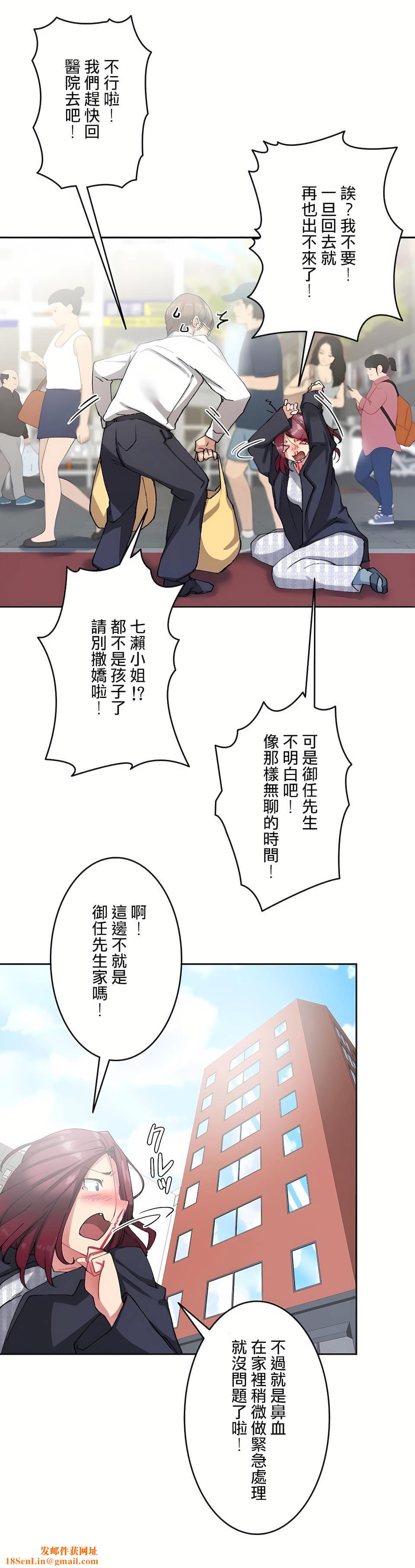 生灵～藏在墻壁裏的女人第8话