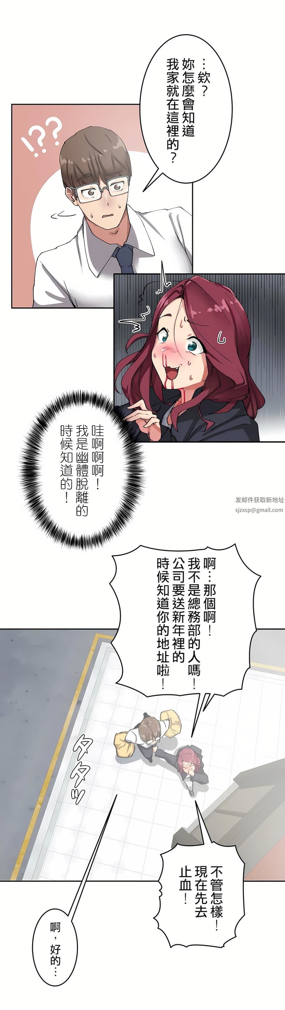 生灵～藏在墻壁裏的女人第8话