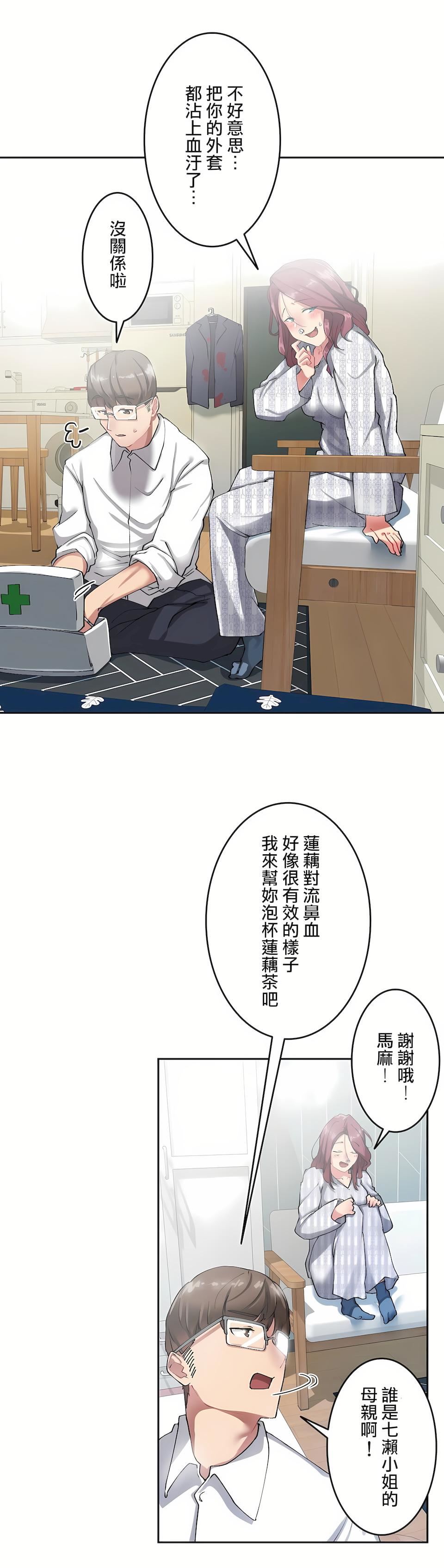 生灵～藏在墻壁裏的女人第8话