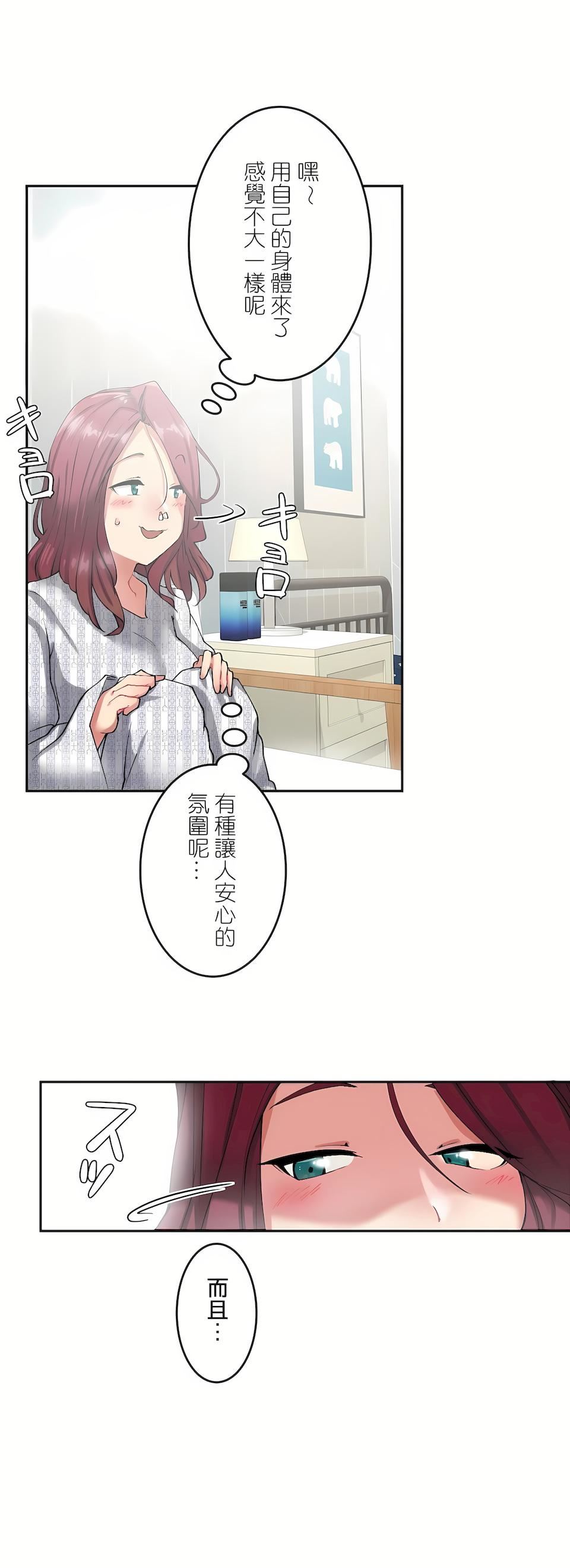 生灵～藏在墻壁裏的女人第8话