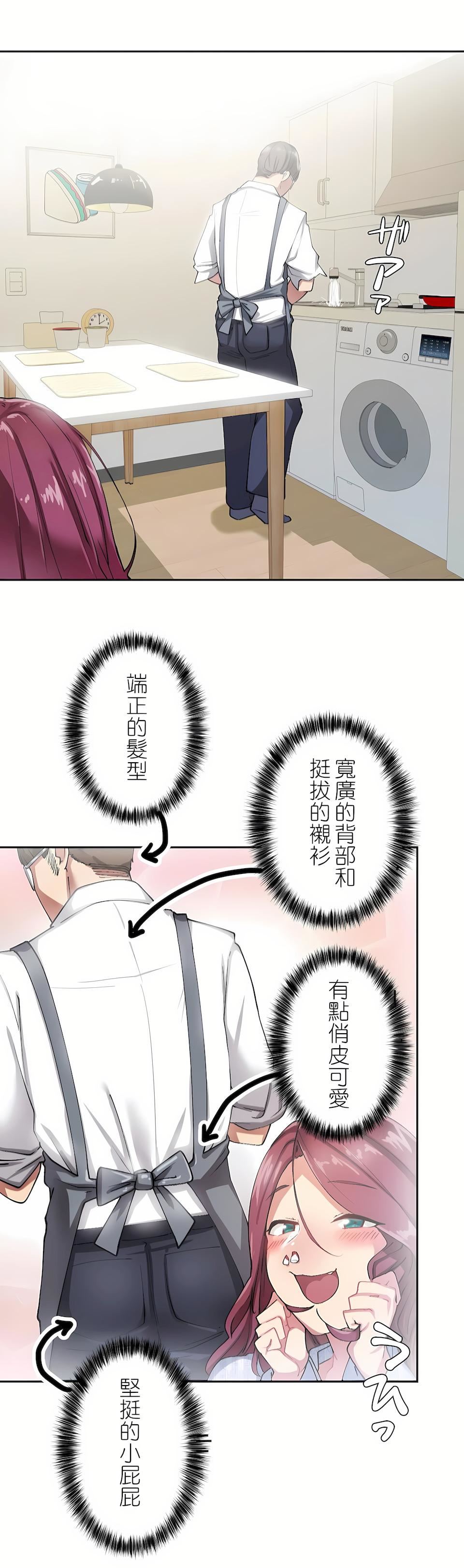 生灵~藏在墻壁裏的女人第8话