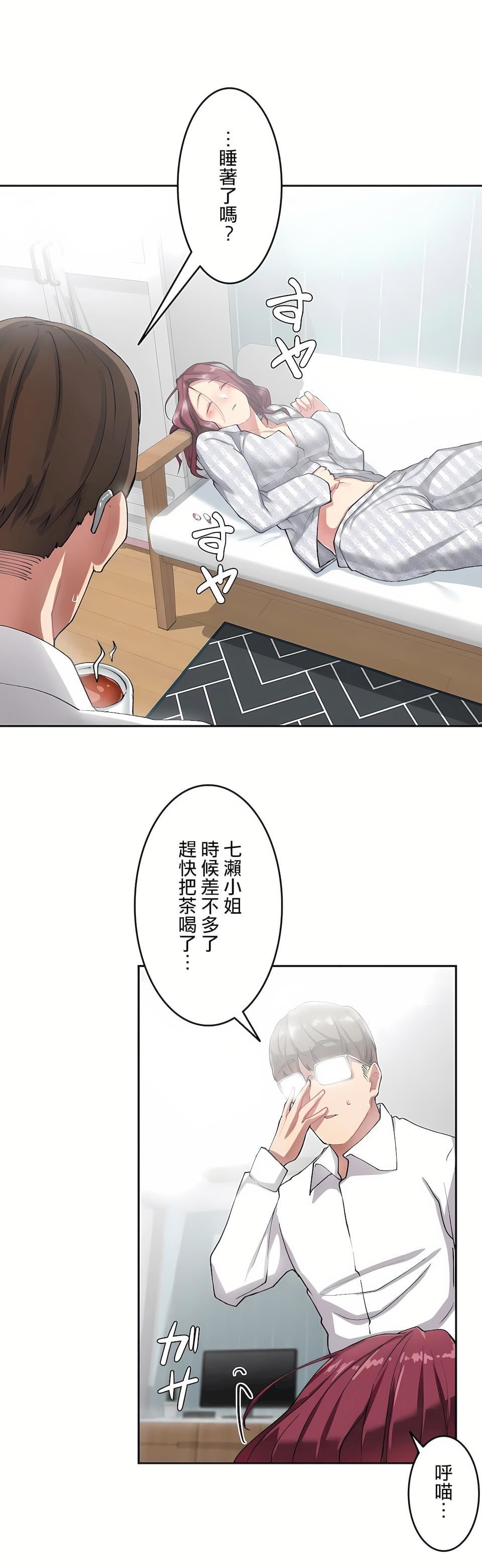 生灵~藏在墻壁裏的女人第8话