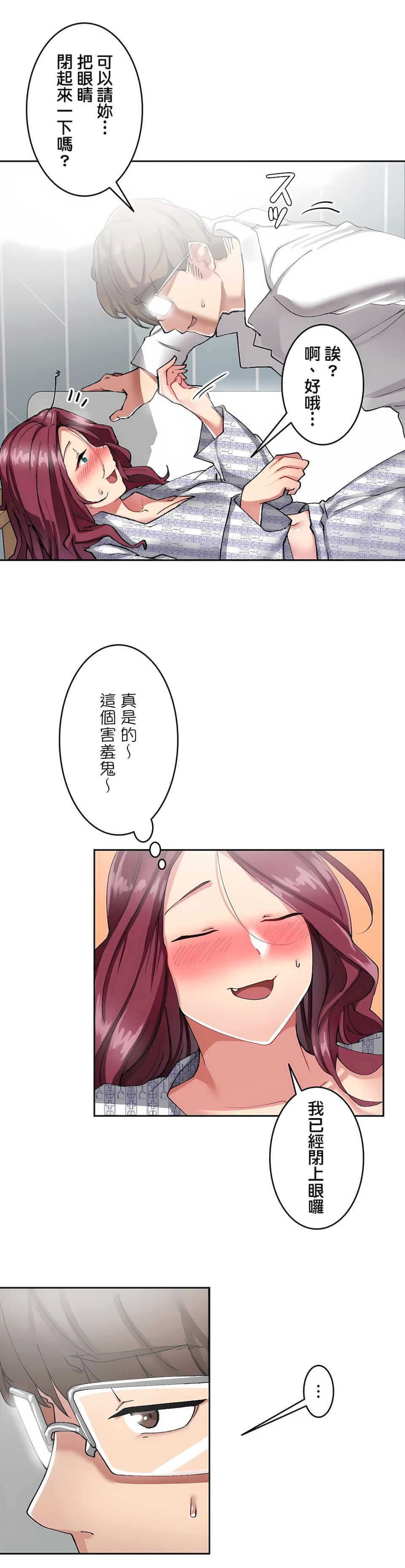 生灵~藏在墻壁裏的女人第9话