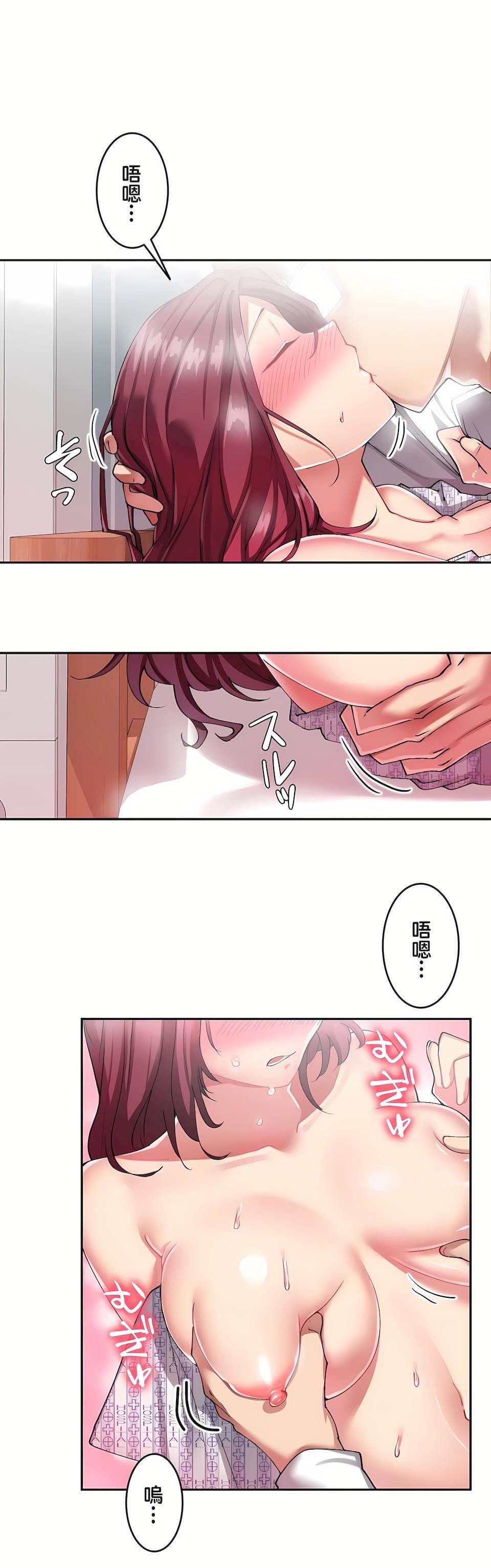 生灵~藏在墻壁裏的女人第9话