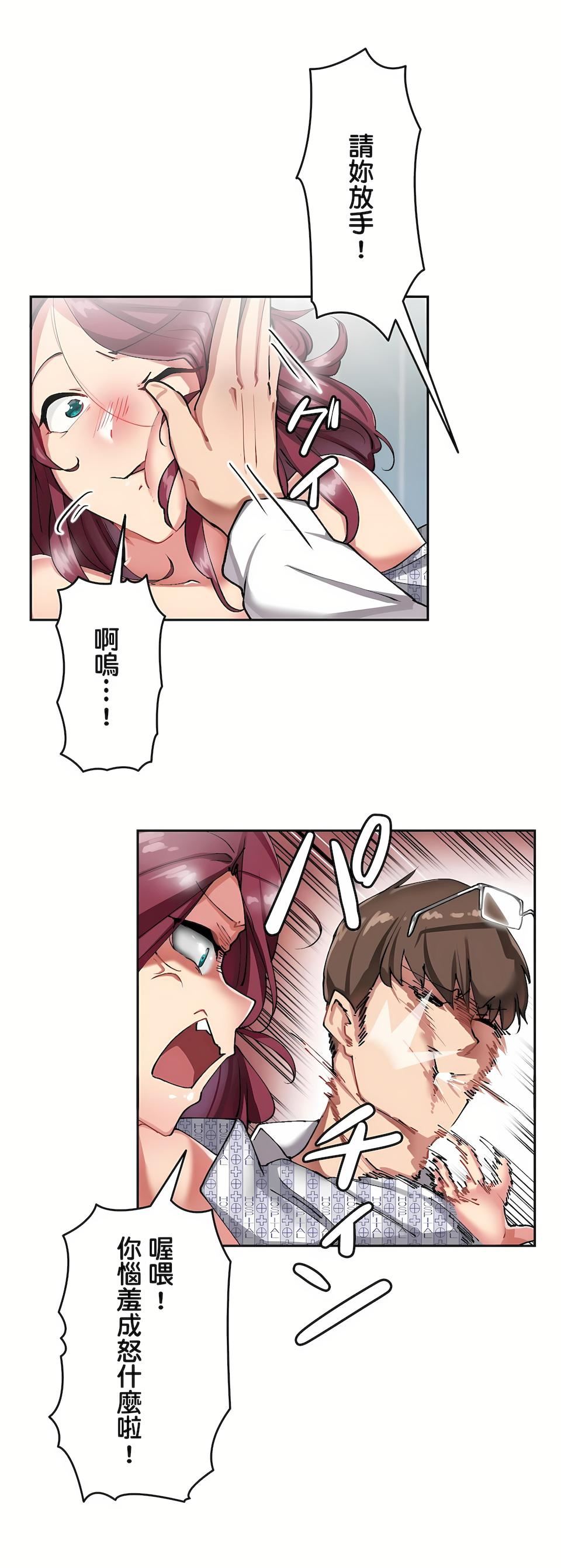 生灵~藏在墻壁裏的女人第9话