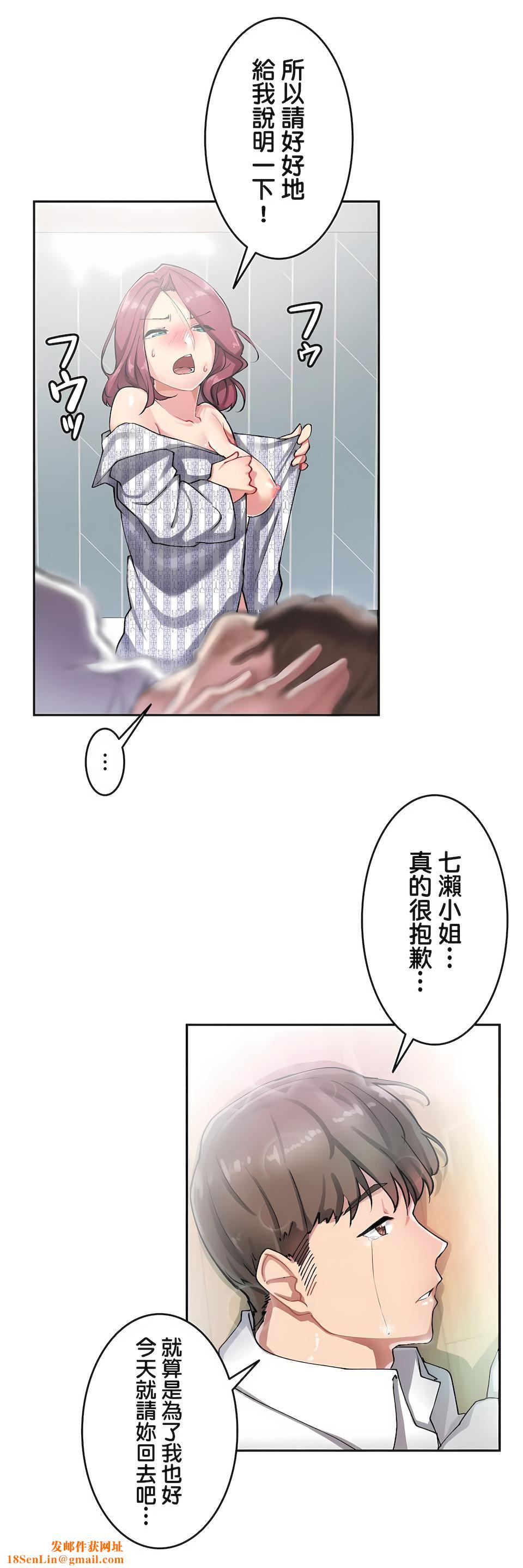 生灵~藏在墻壁裏的女人第9话