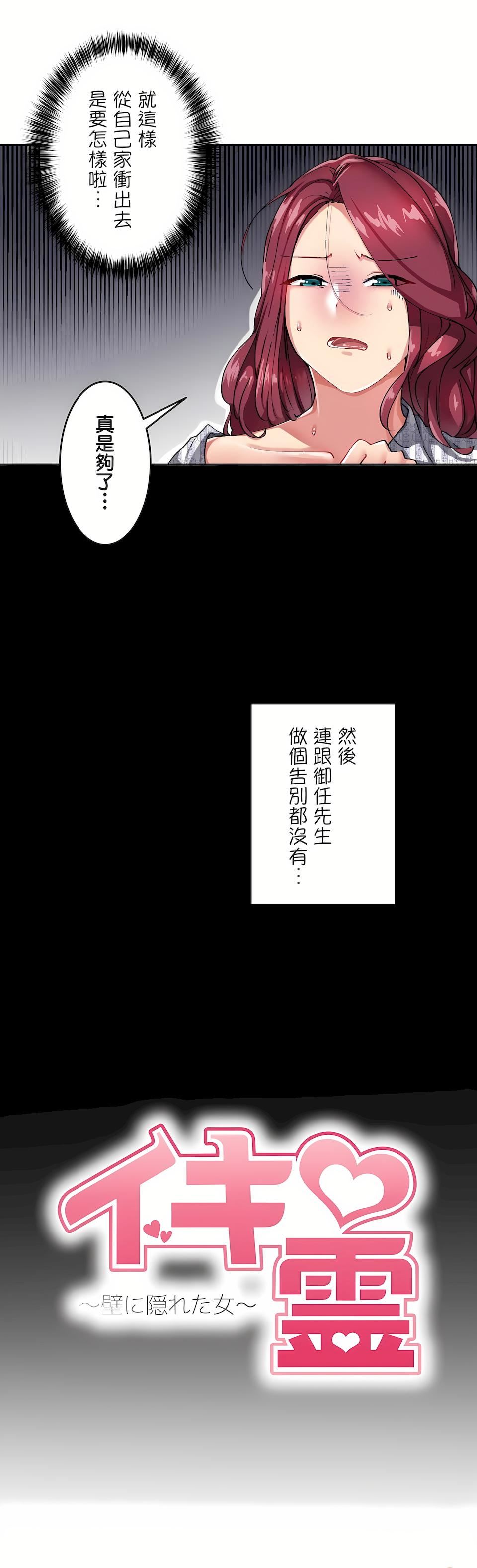 生灵~藏在墻壁裏的女人第9话