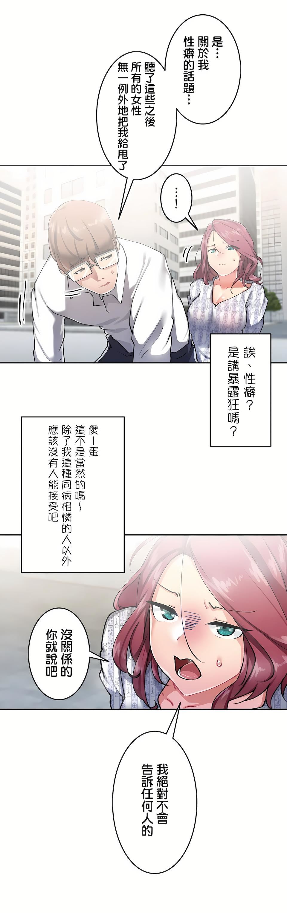 生灵~藏在墻壁裏的女人第9话