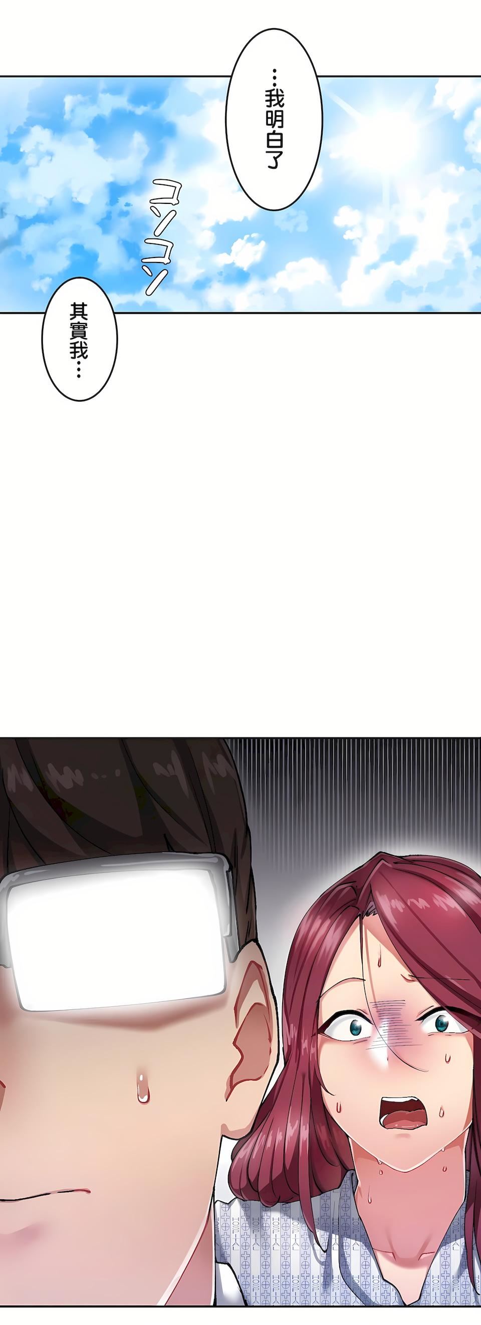 生灵～藏在墻壁裏的女人第9话