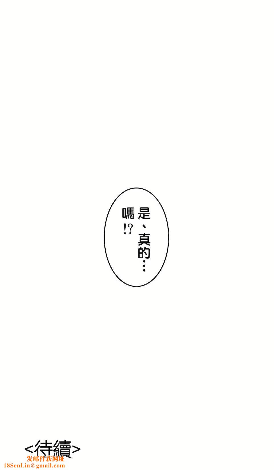 生灵～藏在墻壁裏的女人第9话