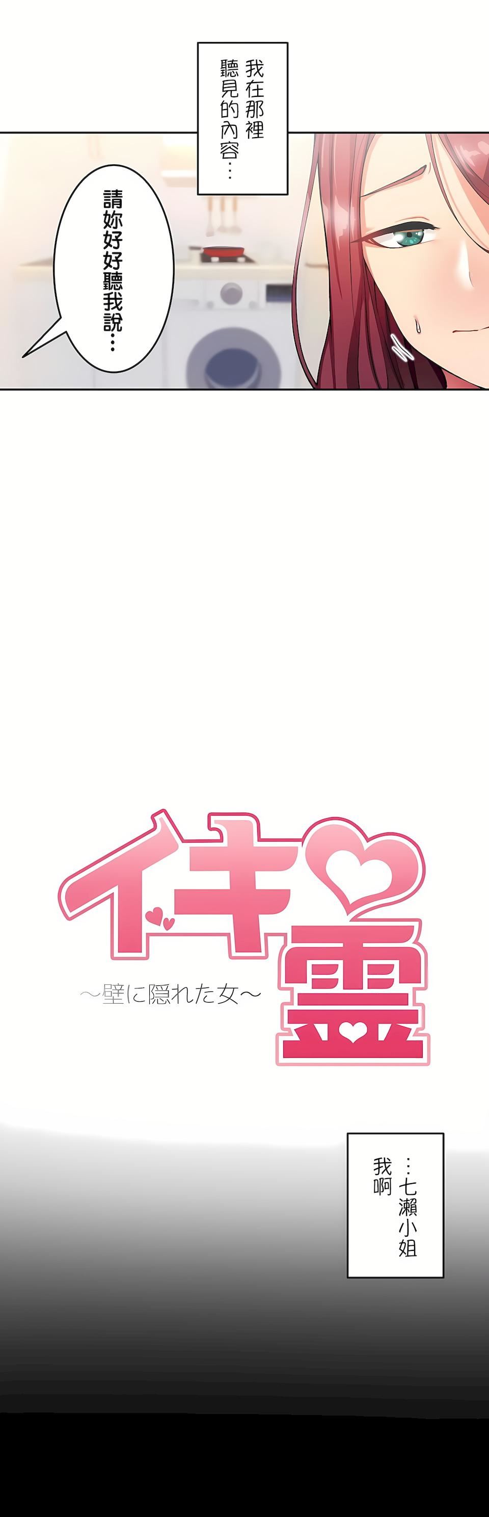 生灵～藏在墻壁裏的女人第10话