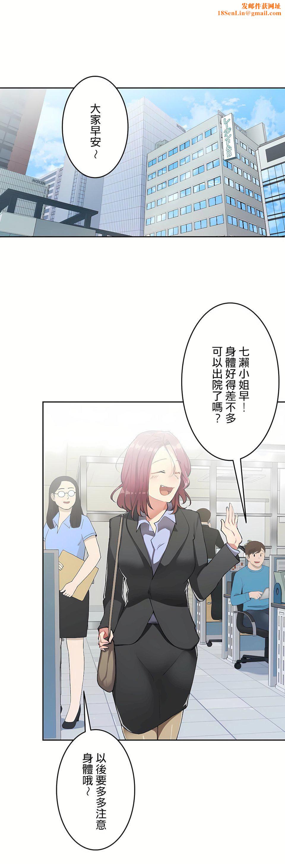 生灵～藏在墻壁裏的女人第11话