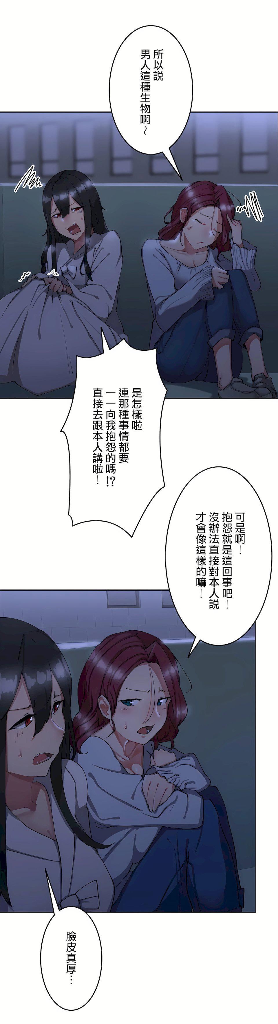 生灵~藏在墻壁裏的女人第11话