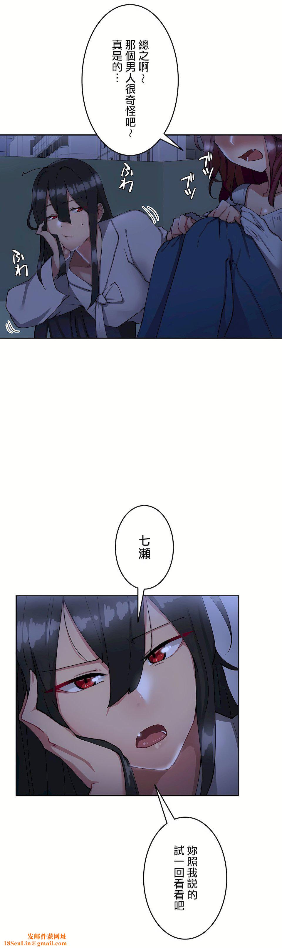 生灵～藏在墻壁裏的女人第11话