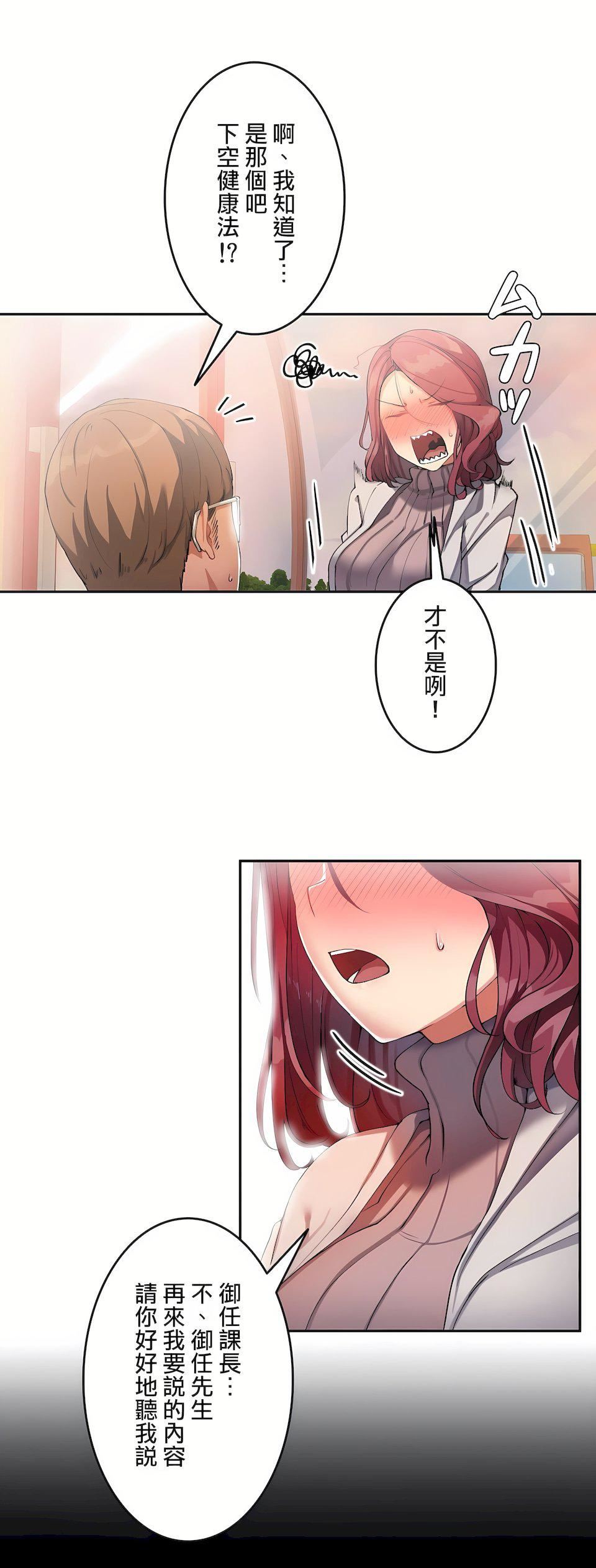 生灵~藏在墻壁裏的女人第12话