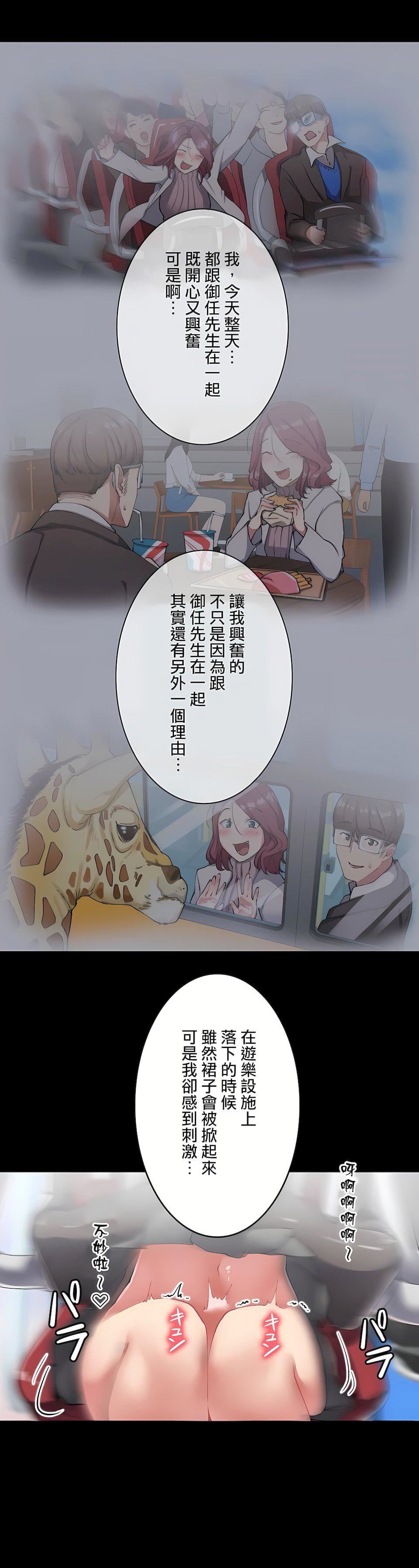 生灵~藏在墻壁裏的女人第12话