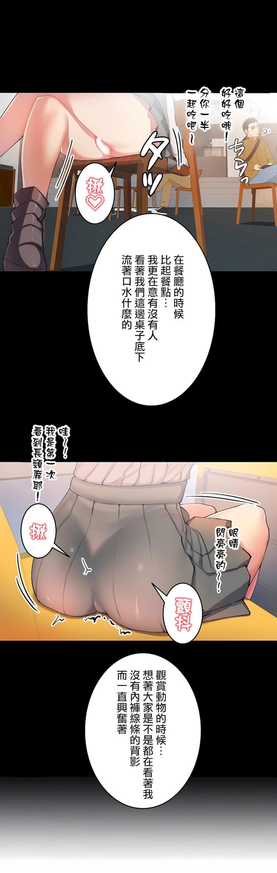 生灵~藏在墻壁裏的女人第12话