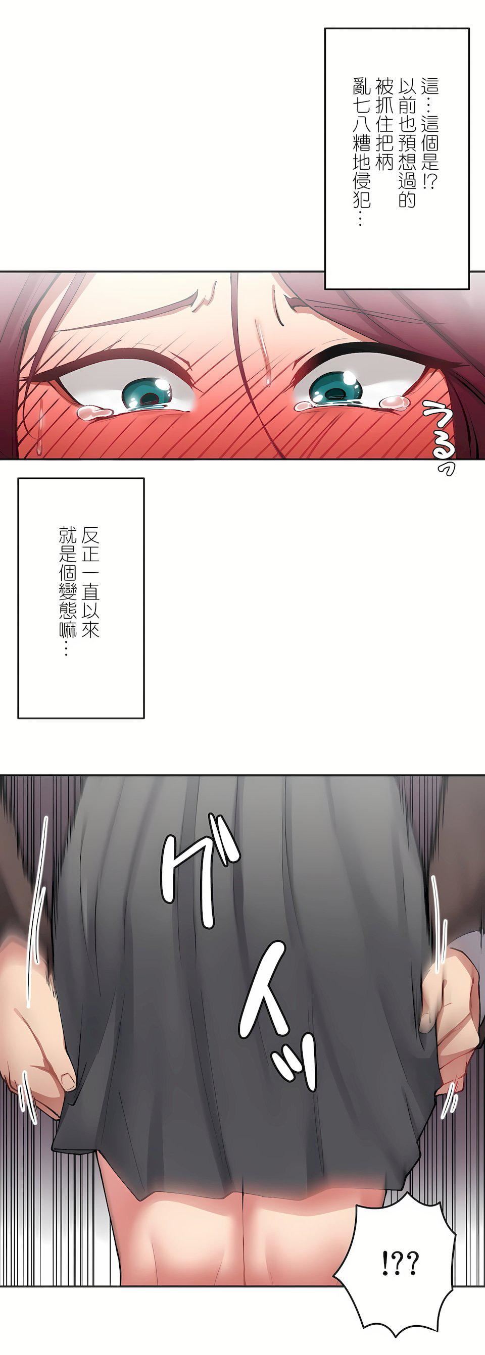 生灵~藏在墻壁裏的女人第12话